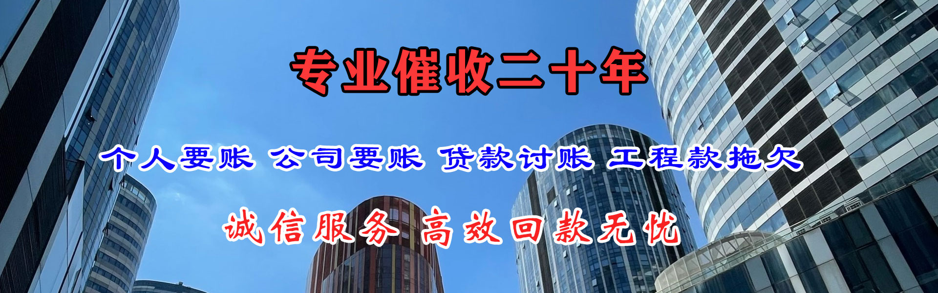 荆门要债公司