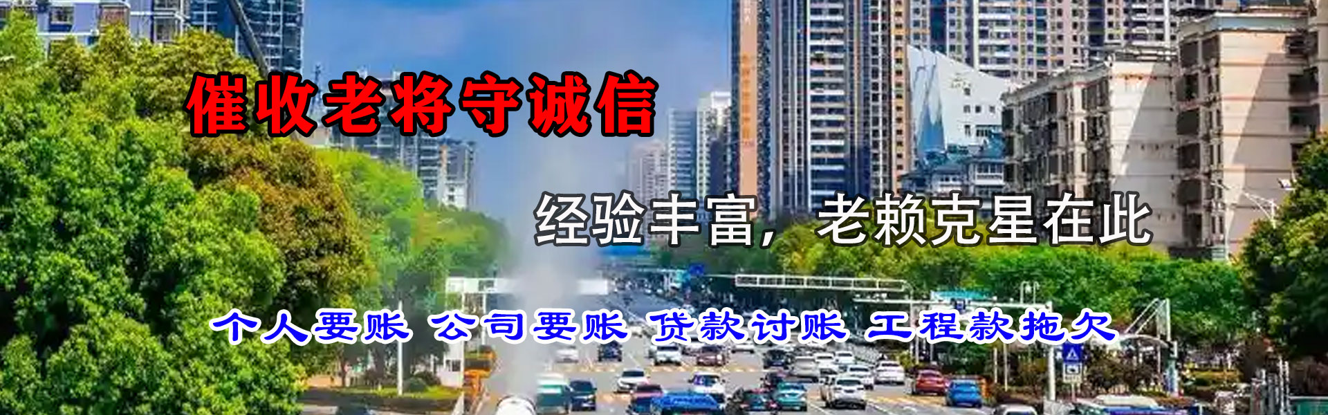 荆门收账公司